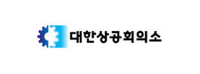 대한상공회의소